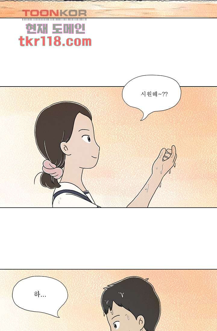 사춘기 메들리 38화 - 웹툰 이미지 45