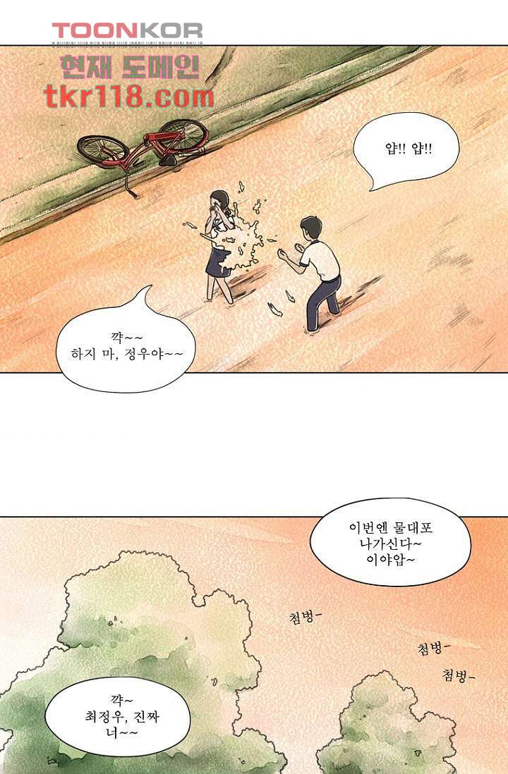 사춘기 메들리 38화 - 웹툰 이미지 47