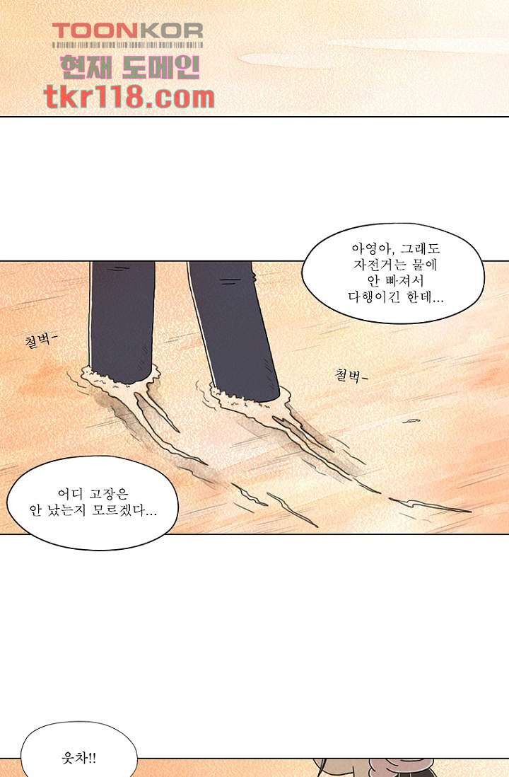 사춘기 메들리 38화 - 웹툰 이미지 49