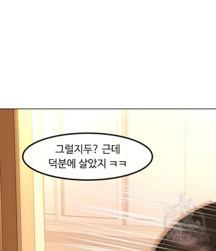 최면학교 49화 - 웹툰 이미지 127