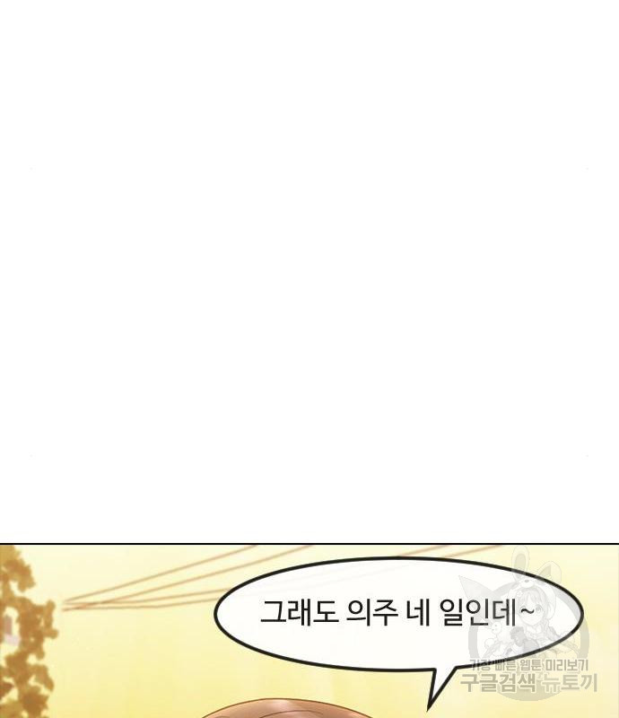 최면학교 49화 - 웹툰 이미지 138