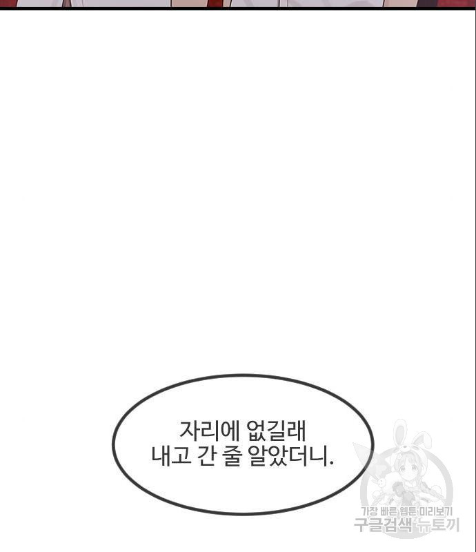 최면학교 50화 - 웹툰 이미지 11