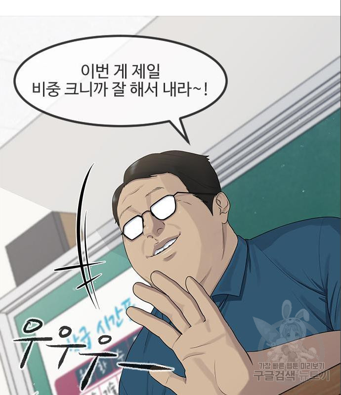 최면학교 50화 - 웹툰 이미지 24