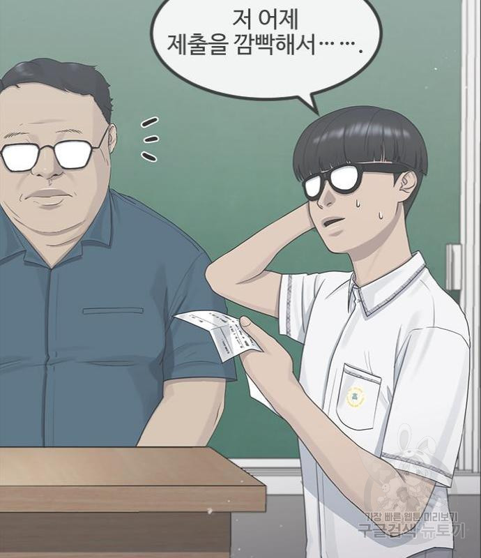 최면학교 50화 - 웹툰 이미지 61