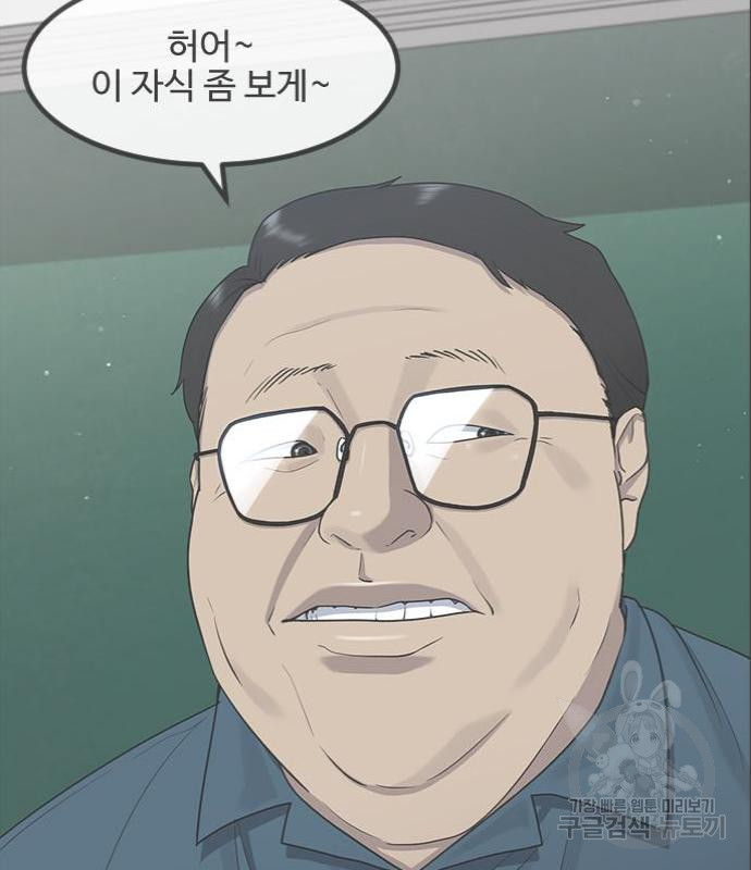 최면학교 50화 - 웹툰 이미지 63