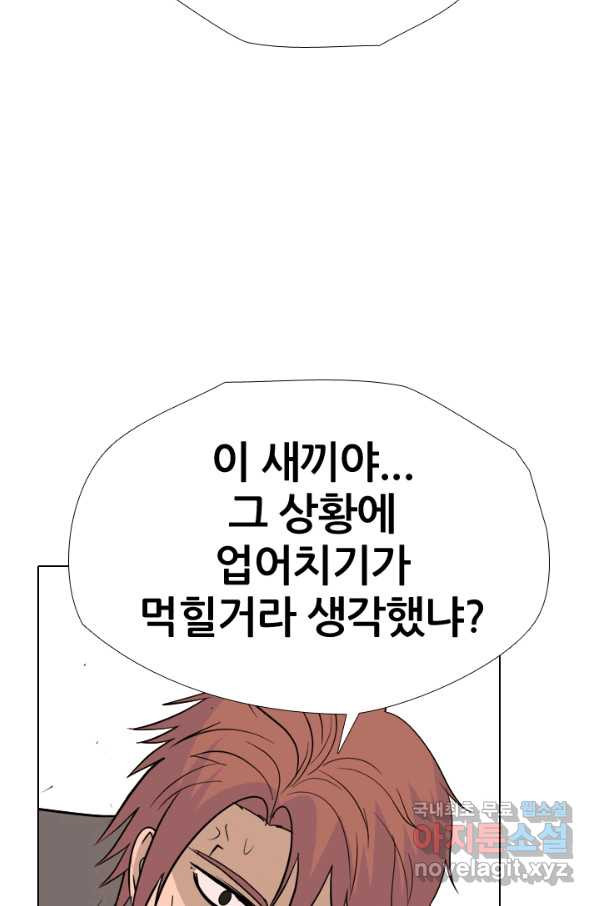 고교전설 251화 2학년의 실력 - 웹툰 이미지 63