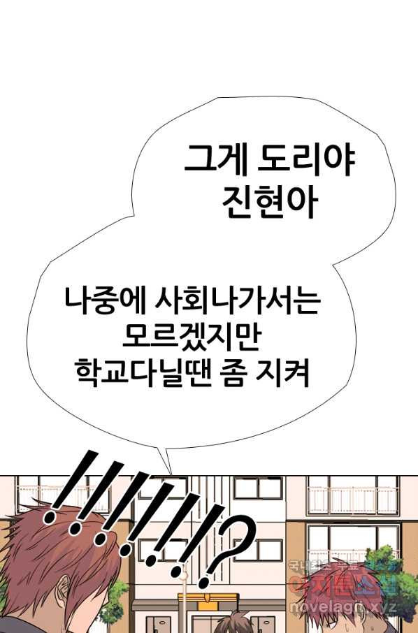 고교전설 251화 2학년의 실력 - 웹툰 이미지 70