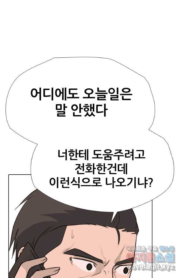 고교전설 251화 2학년의 실력 - 웹툰 이미지 92