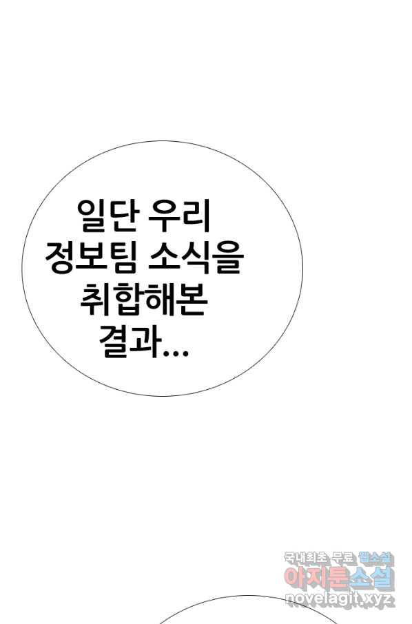 고교전설 251화 2학년의 실력 - 웹툰 이미지 95