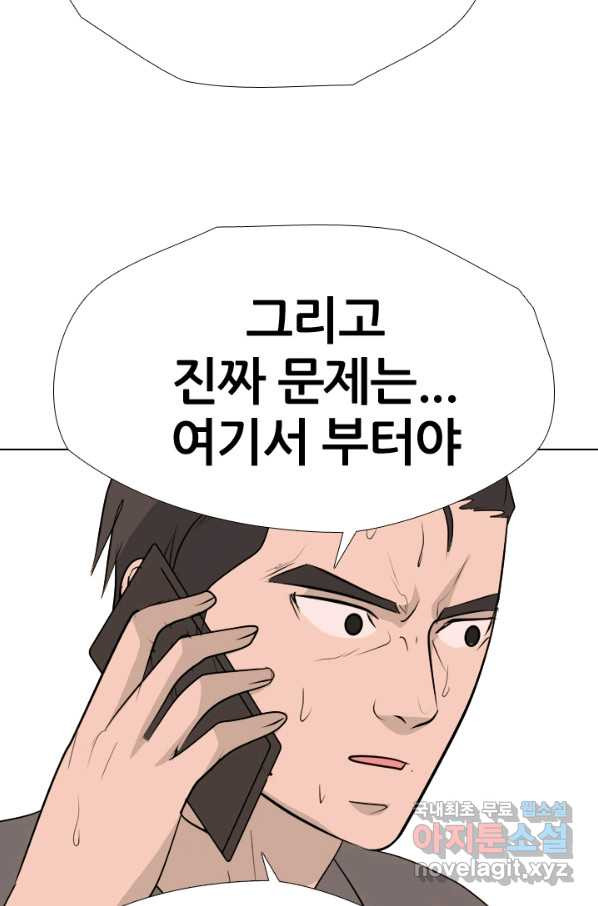 고교전설 251화 2학년의 실력 - 웹툰 이미지 98