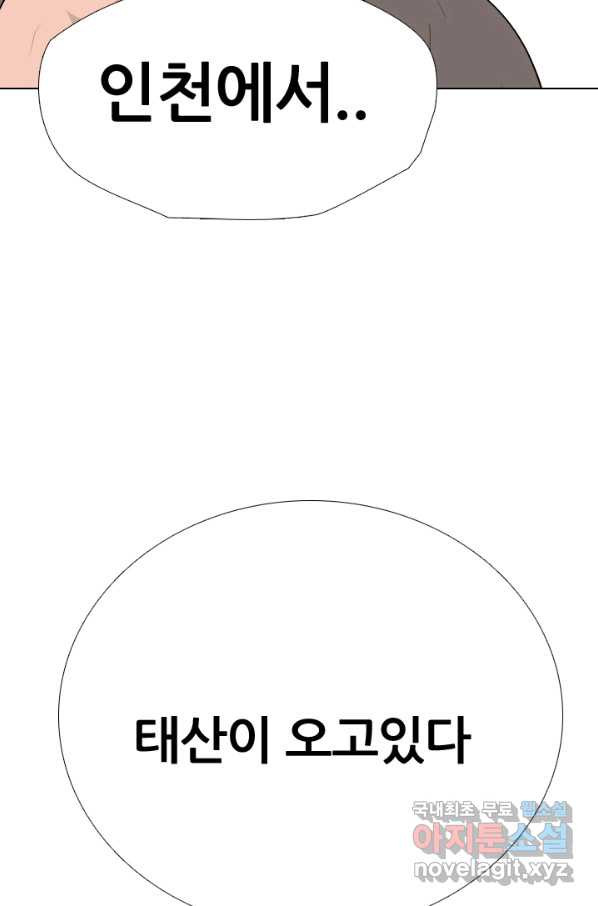 고교전설 251화 2학년의 실력 - 웹툰 이미지 99