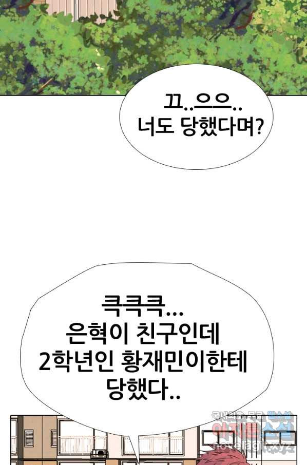 고교전설 252화 동천중 5인방 최대의 위기 - 웹툰 이미지 30