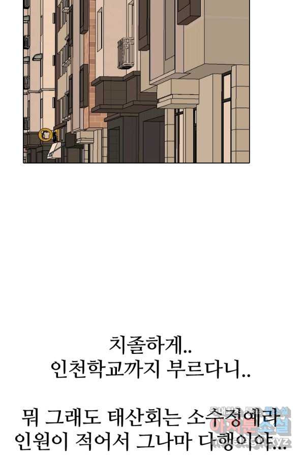 고교전설 252화 동천중 5인방 최대의 위기 - 웹툰 이미지 58