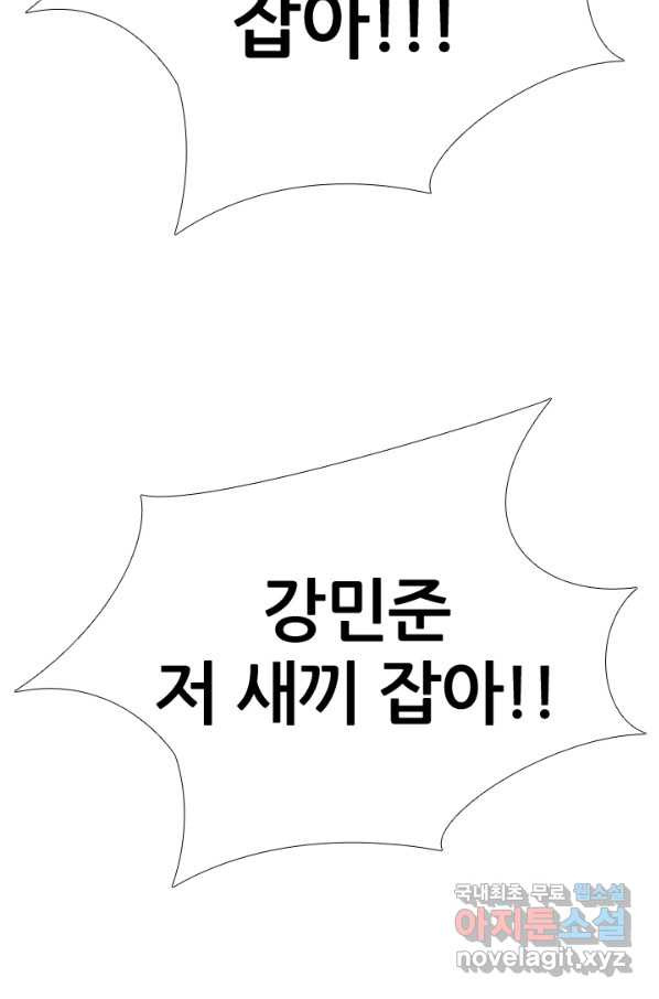 고교전설 252화 동천중 5인방 최대의 위기 - 웹툰 이미지 67