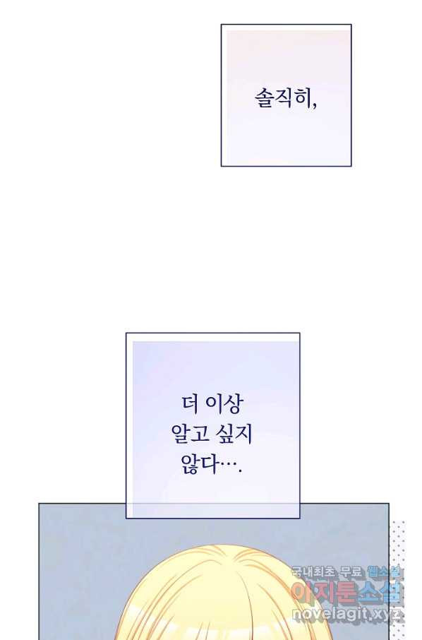 악녀는 모래시계를 되돌린다 107화 (외전 3화) - 웹툰 이미지 40