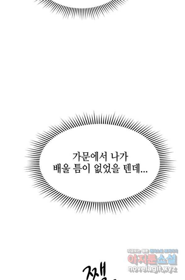 풍운객잔 72화 - 웹툰 이미지 98