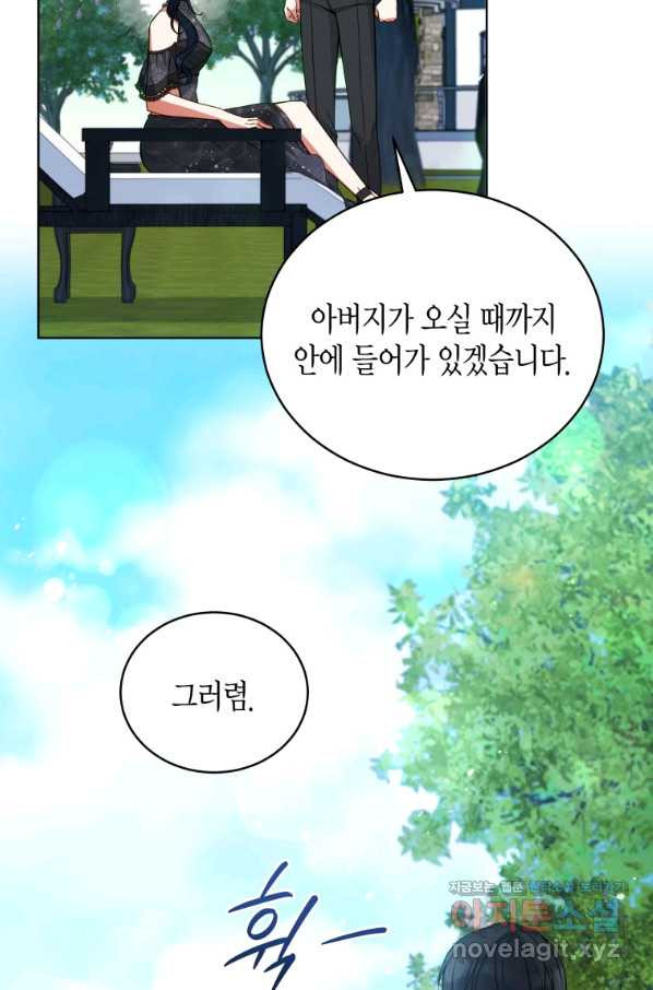 접근 불가 레이디 61화 - 웹툰 이미지 29