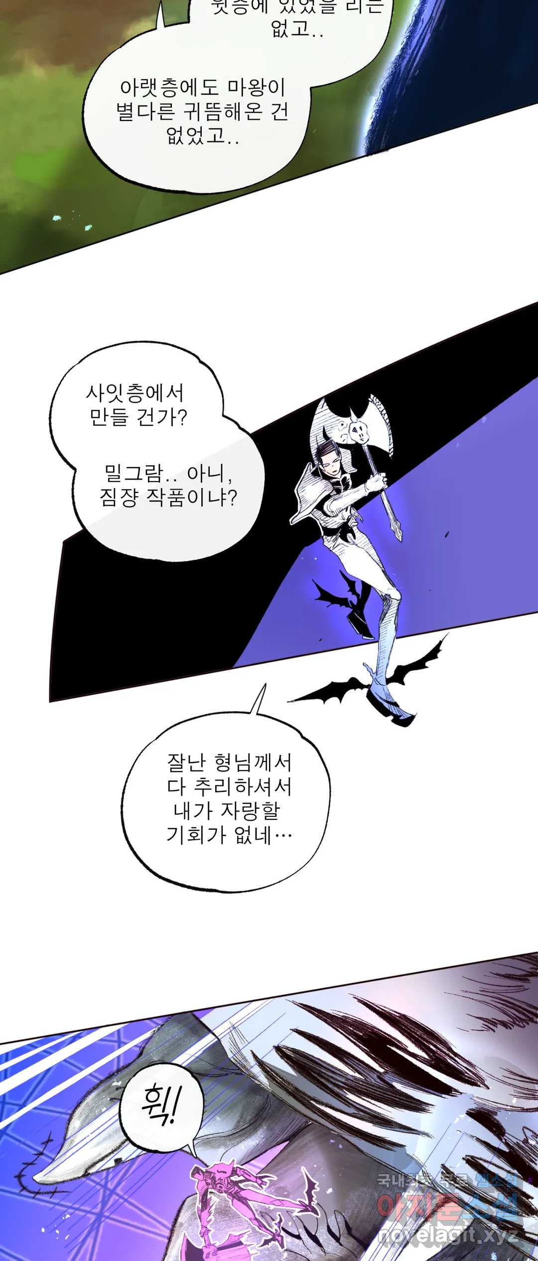 커튼콜 아래그랑 333화 대천사와 대악마(3) - 웹툰 이미지 25