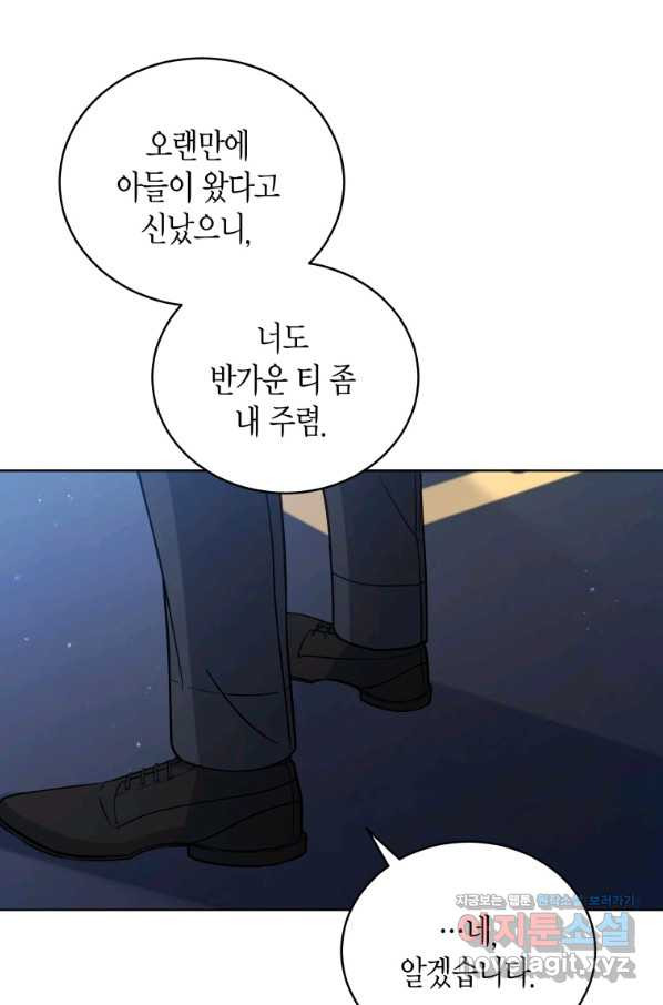 접근 불가 레이디 61화 - 웹툰 이미지 56