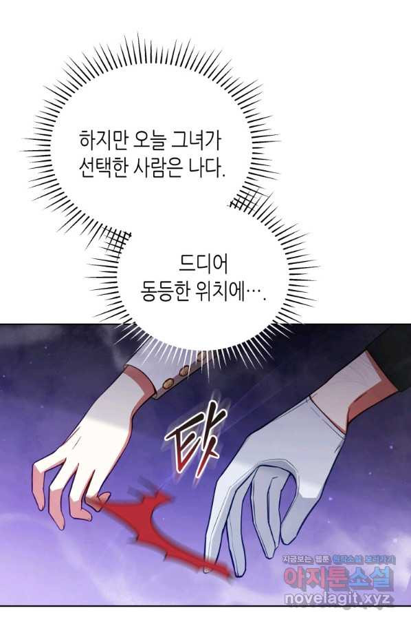 접근 불가 레이디 61화 - 웹툰 이미지 64