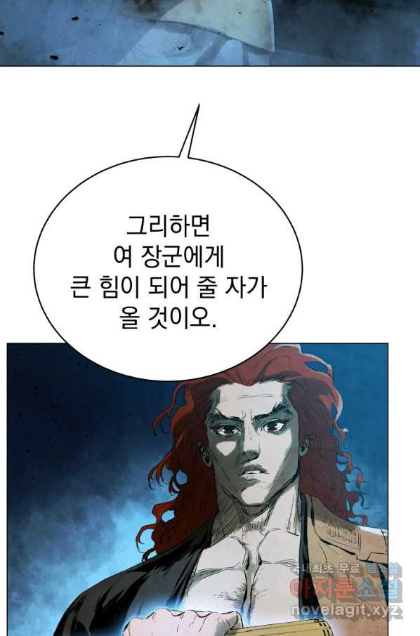 삼국지 여포전 57화 - 웹툰 이미지 5