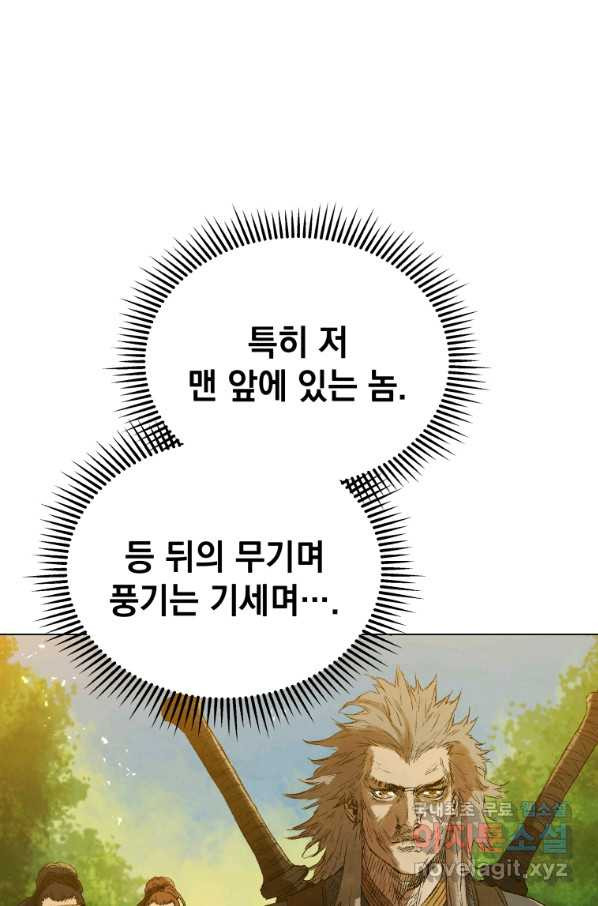 삼국지 여포전 57화 - 웹툰 이미지 42