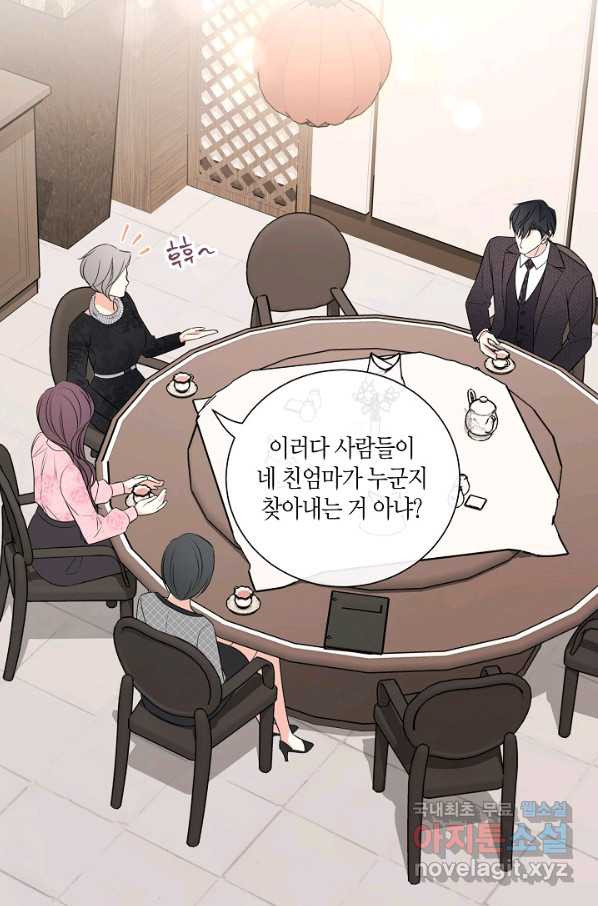 사내 스토킹을 금지합니다 45화 - 웹툰 이미지 49