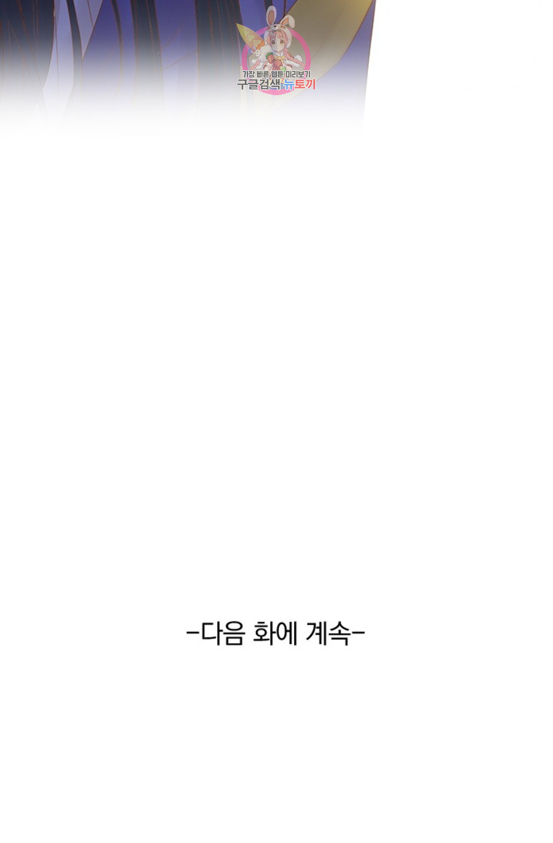 테오도르의 노래 120화 - 웹툰 이미지 64