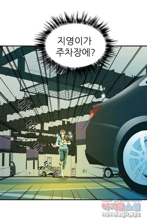 불사 41화 - 웹툰 이미지 31