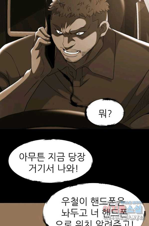 불사 41화 - 웹툰 이미지 56