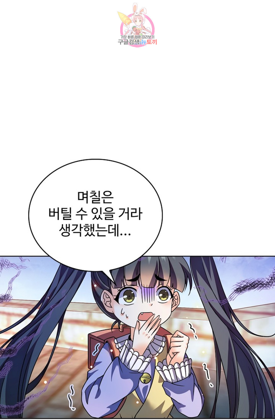 전직 법사 726화 - 웹툰 이미지 39