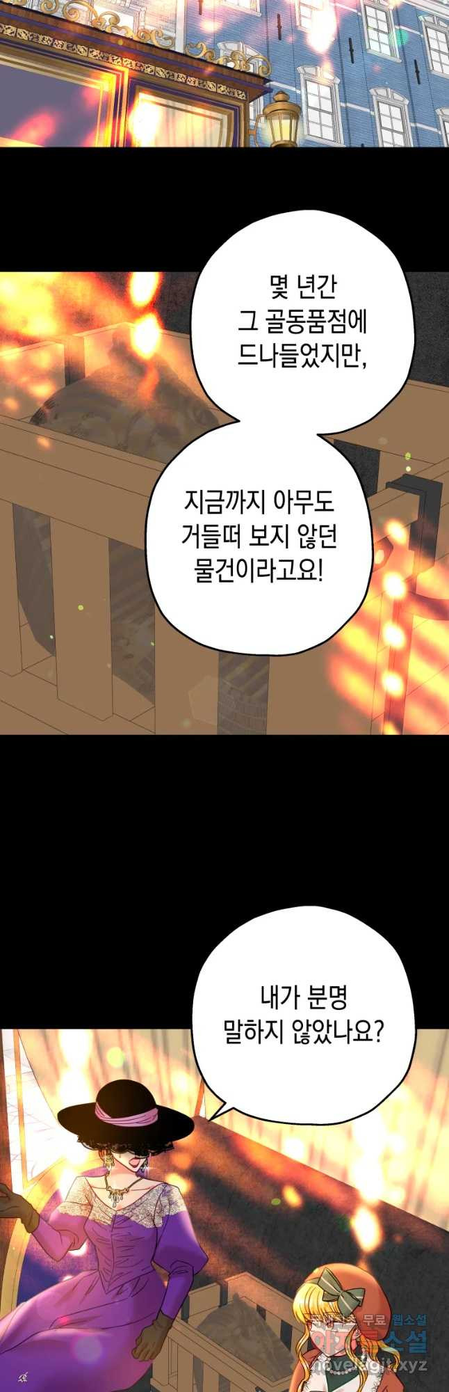 왕관 없는 여왕 21화 - 웹툰 이미지 25