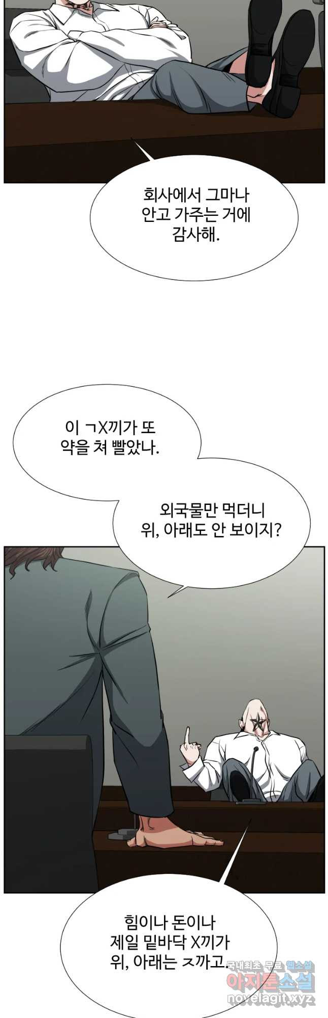 한따까리 16화 - 웹툰 이미지 47