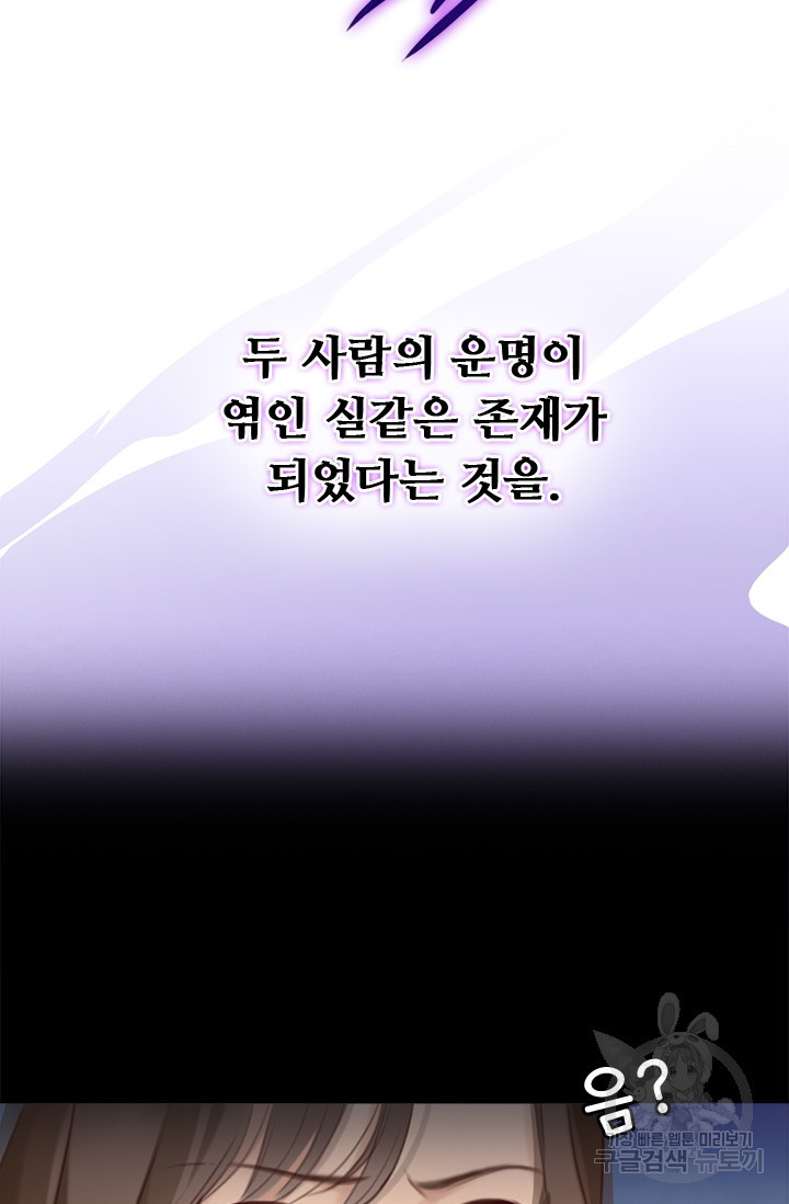 페이크뷰티 시즌2 111화 - 웹툰 이미지 5