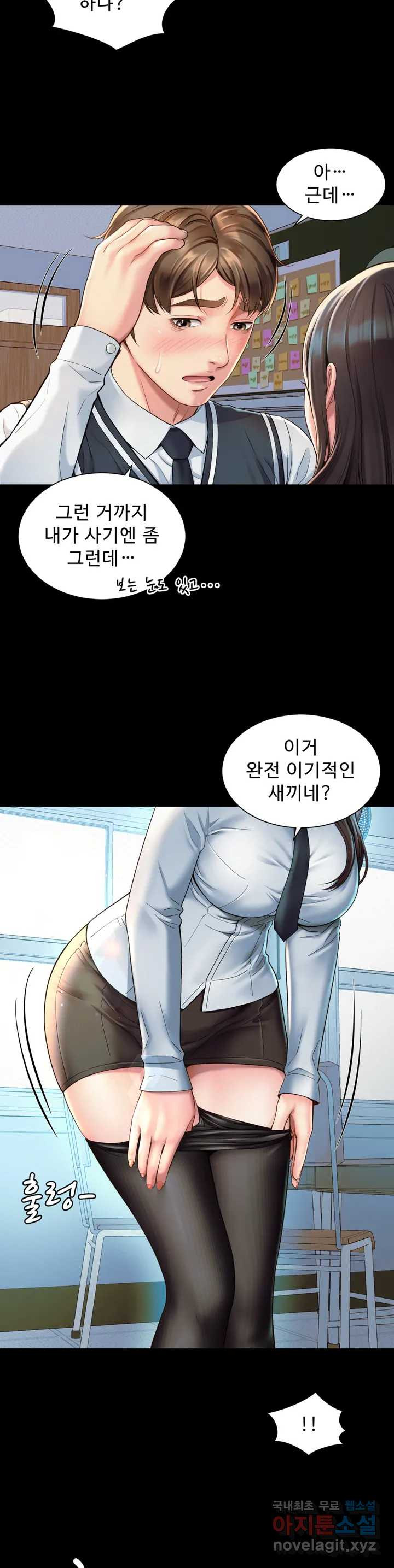 사내연애(레진) 1화 - 웹툰 이미지 18