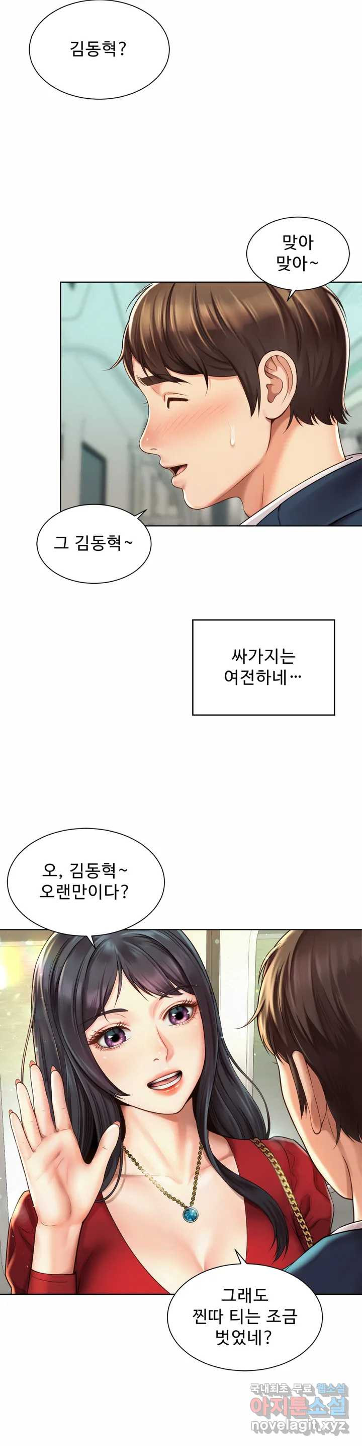 사내연애(레진) 1화 - 웹툰 이미지 23