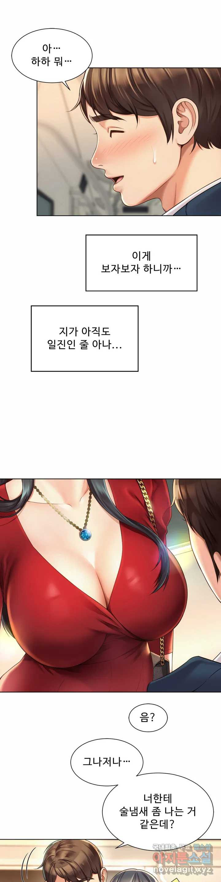 사내연애(레진) 1화 - 웹툰 이미지 24