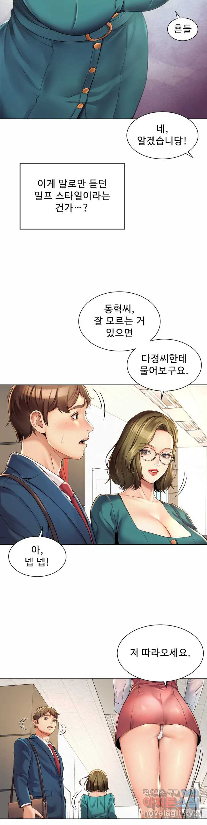 사내연애(레진) 1화 - 웹툰 이미지 39