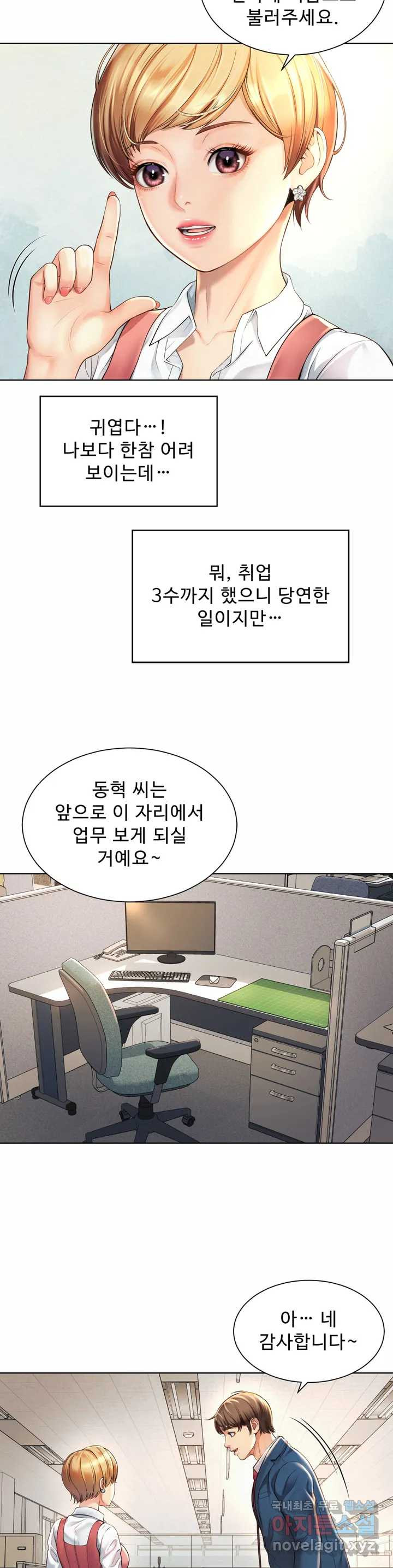 사내연애(레진) 1화 - 웹툰 이미지 41