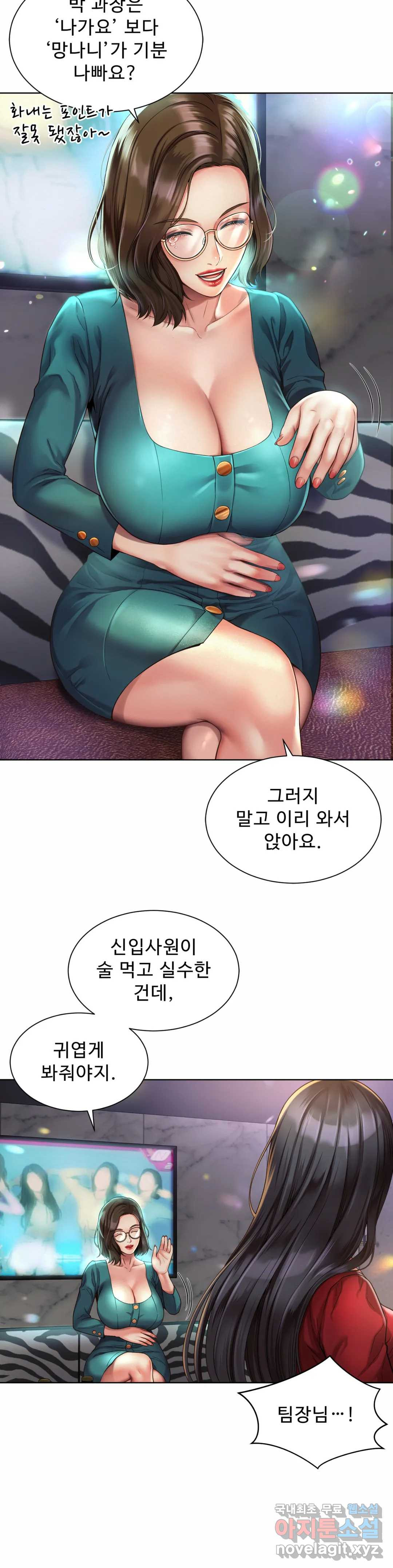 사내연애(레진) 2화 - 웹툰 이미지 7