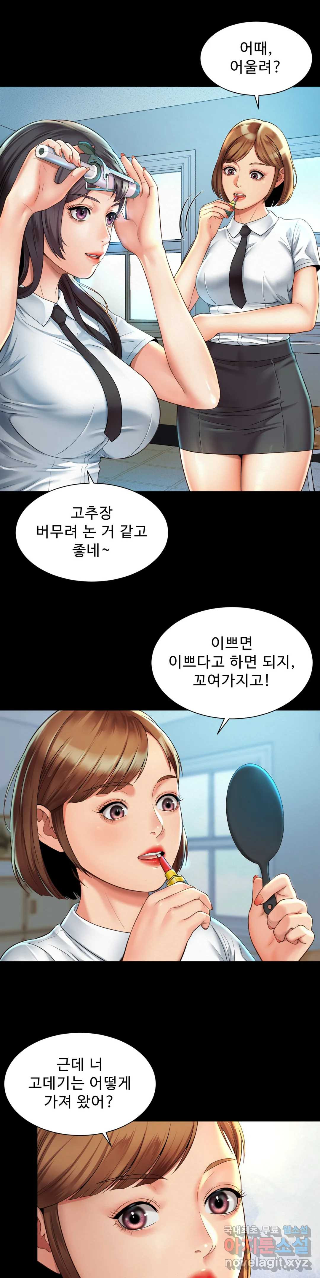 사내연애(레진) 3화 - 웹툰 이미지 19