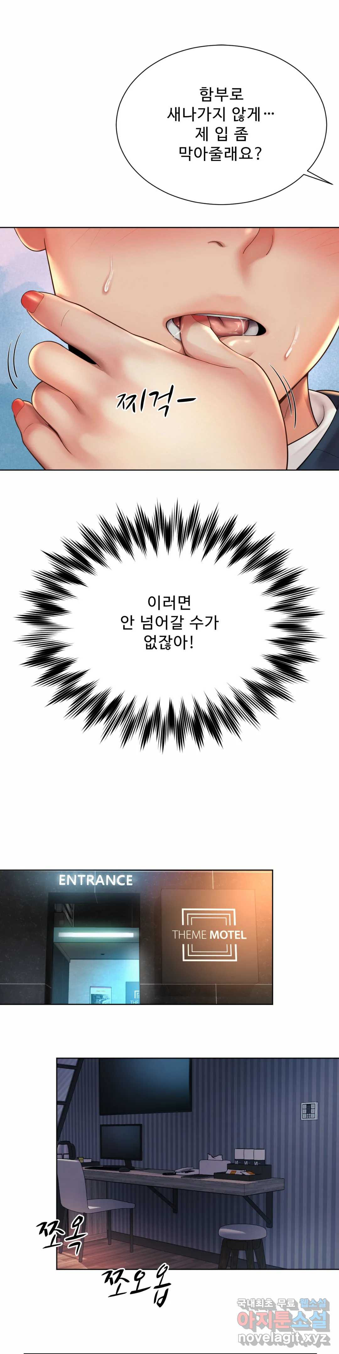 사내연애(레진) 3화 - 웹툰 이미지 34