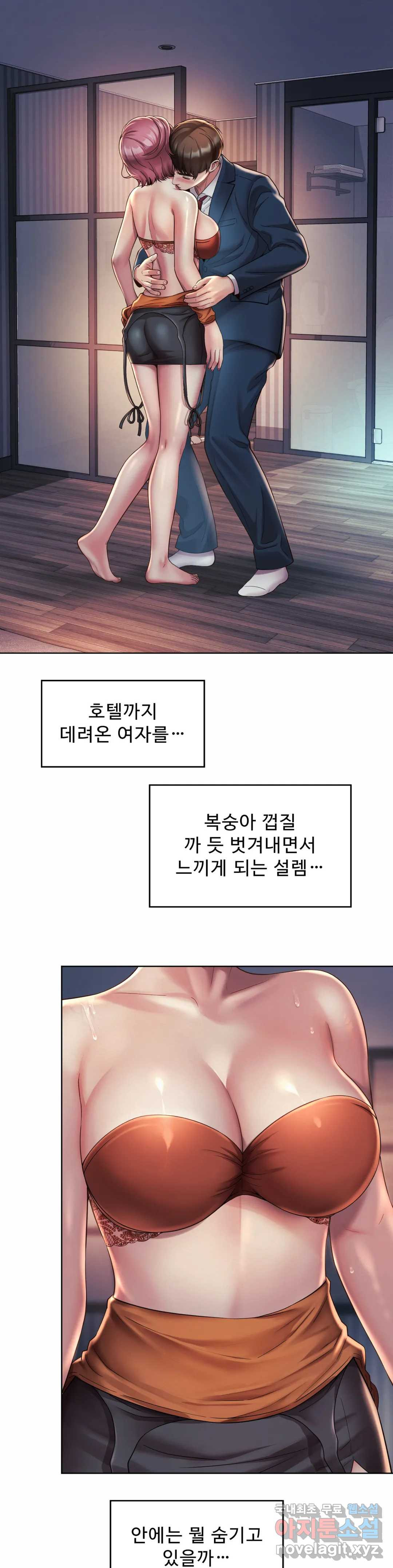 사내연애(레진) 4화 - 웹툰 이미지 6