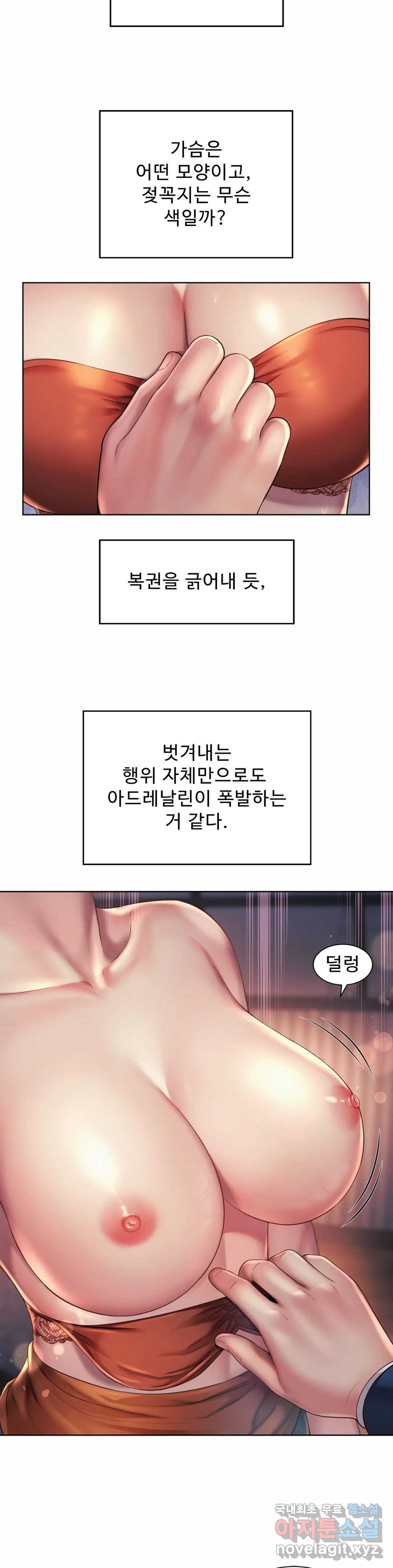 사내연애(레진) 4화 - 웹툰 이미지 7