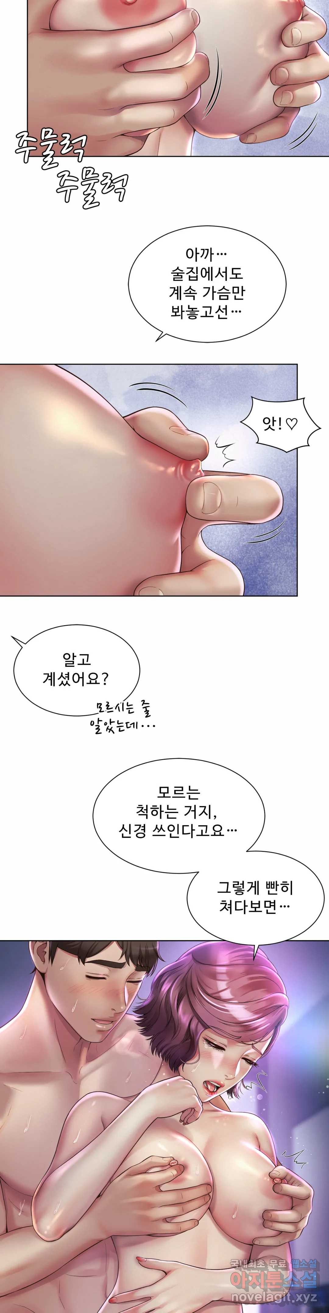 사내연애(레진) 5화 - 웹툰 이미지 9