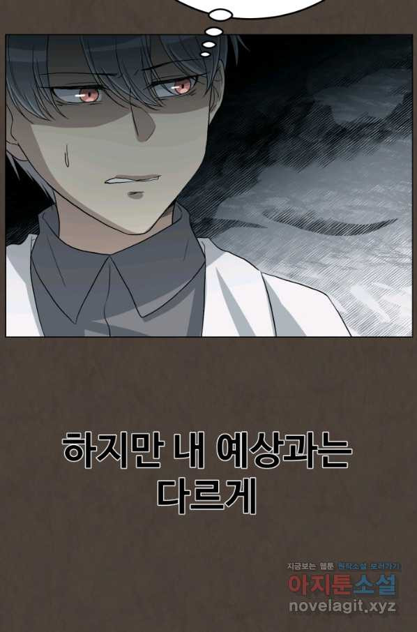 기억의 밤 45화 - 웹툰 이미지 15