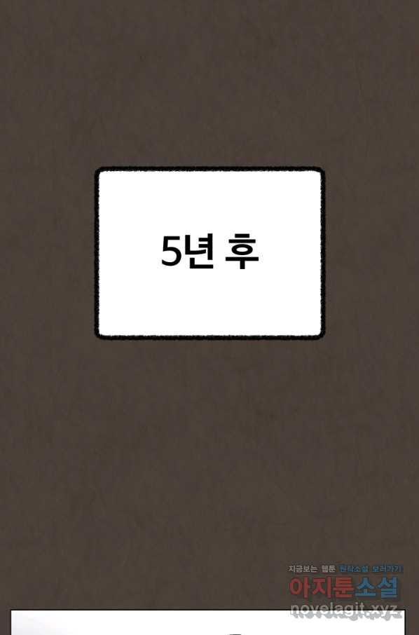 기억의 밤 45화 - 웹툰 이미지 20