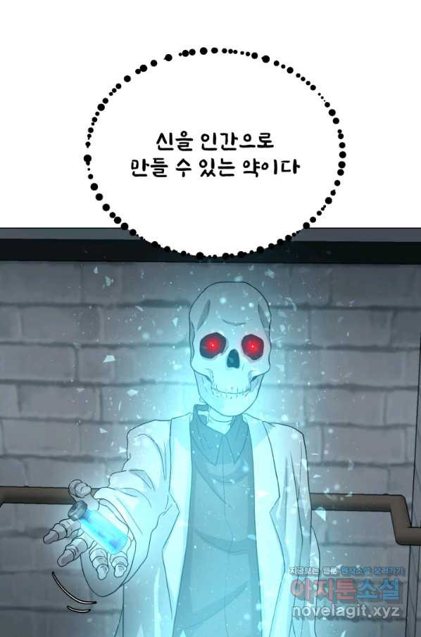 기억의 밤 45화 - 웹툰 이미지 48