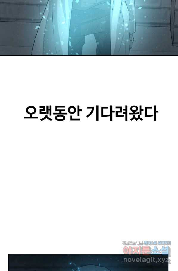 기억의 밤 45화 - 웹툰 이미지 49