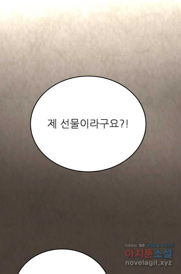 기억의 밤 45화 - 웹툰 이미지 80